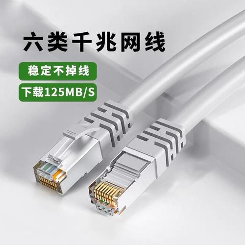 家庭网络升级指南 超六类千兆网线在监控与宽带中的关键应用
